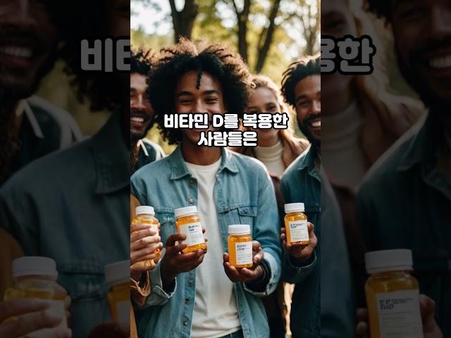 하루에 '이것' 한 알로 4년 젊어질 수 있다고요? 비타민D, 노년건강!!