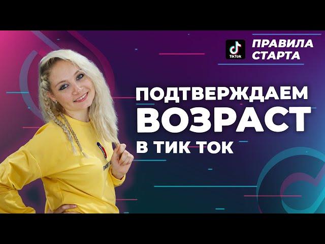 ПОЧЕМУ ВИДЕО В ТИК ТОК НЕ НАБИРАЮТ ПРОСМОТРЫ / Что делать если видео в Тик Ток не набирает просмотры