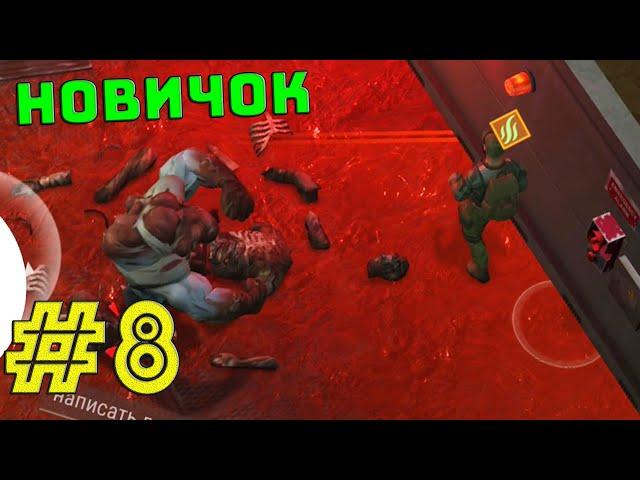 НОВИЧОК #8 - СЛЕПОЙ ОХОТНИК И ФИШКИ ХАРДКОР ► Last Day on Earth: Survival