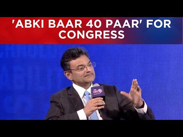 Anand Ranganathan Takes A Jibe At Congress Party At Times Now Summit 2024: 'Abki Baar 40 Paar'