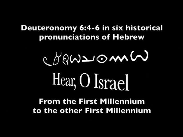 Six Degrees of the Shma: Deuteronomy 6:4-6 in Six Historical Pronunciations of Biblical Hebrew