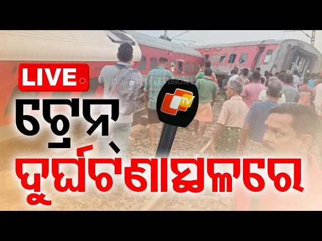 Big Breaking | ଟ୍ରେନ୍ ଦୁର୍ଘଟଣାସ୍ଥଳରେ OTV | Train Accident | Derail | Howra-Mumbai Exp | OTV