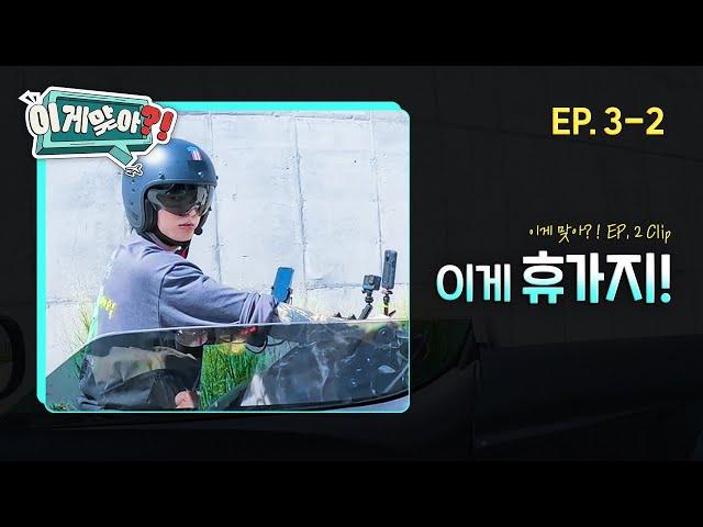 [#이게맞아] 정국이의 여름 휴가! 물놀이를 즐겨요🫧🩵 | EP. 3-2