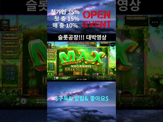 [슬롯 실시간] #갑시다#슬롯공장 #슬롯#대박영상 [슬롯 실시간]슬롯공장#슬롯 #슬롯실시간#슬롯공장#shorts