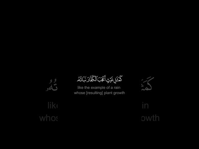 اعلموا أنما الحياة الدنيا لعب ولهو وتفاخر بينكم - #أحمد_العجمي #كروما #سورة_الحديد #حالة_واتس