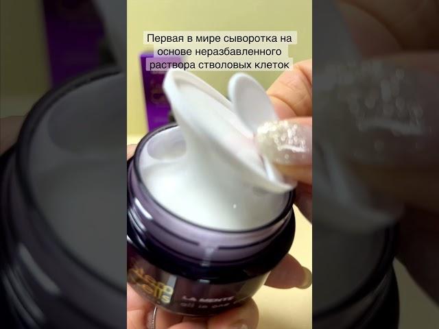Первая в мире сыворотка на основе неразбавленного раствора стволовых клеток. Японская косметика.