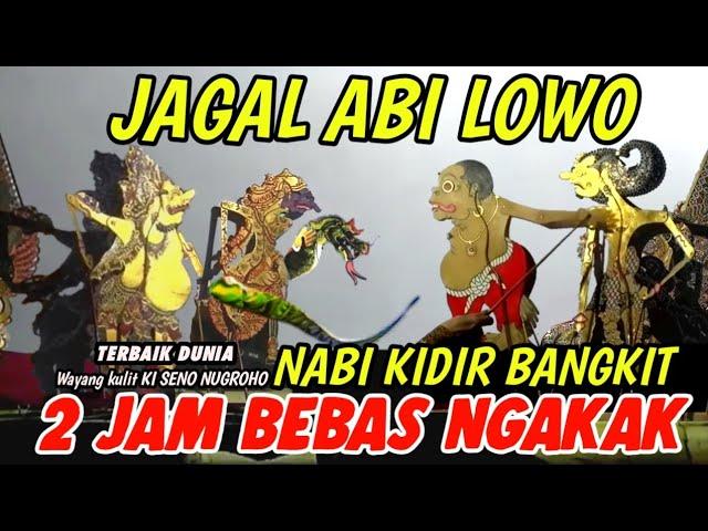 BAGONG SANGAT LUCU GAWE PERUT MULES | PAGELARAN WAYANG KULIT DALANG SENO NUGROHO