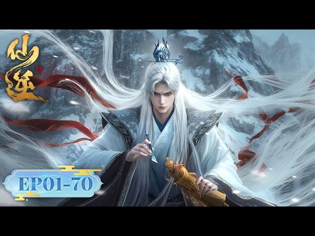 ENG SUB | Renegade Immortal EP01-EP70 Full Version | Tencent Video-ANIMATION