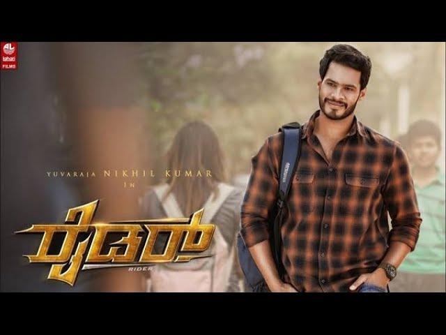 Rider Kannada full movie 2021 || kannada movie 2021 ||kannada movies#kanndamovies