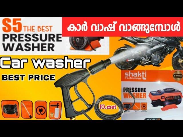 Shakti Technology S5 High Pressure Car Washer Machine 1900W and Pressure 125 Bar s5 car washer | car