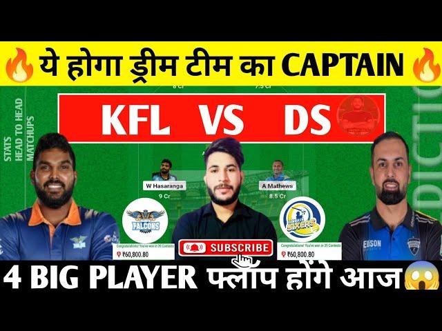 KFL vs DS Dream11 Prediction|KFL vs DS Deam11|Kandy Falcons vs Dambulla Sixers Dream11 Prediction