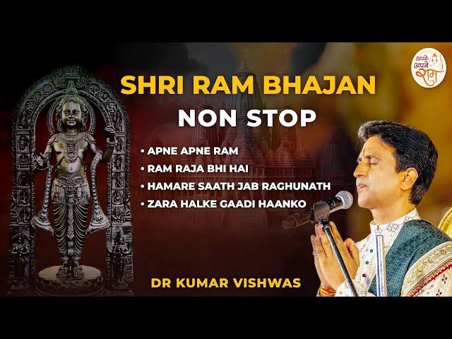 Non Stop Shri Ram Bhajan | श्री राम मंदिर प्राण प्रतिष्ठा | 22 जनवरी 2024 | Ayodhya