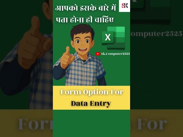 Aapko iske Bare Mein Pata Hona He Chahie #excel
