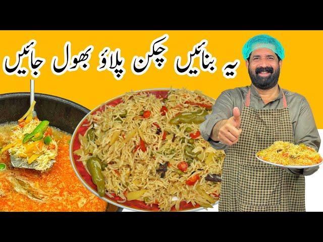 Mix Vegetables Pulao Recipe | سبزی والے چاول بنانے کا طریقہ | Easy Pulao Recipe | BaBa Food RRC