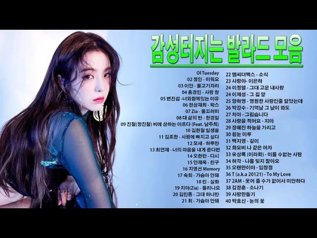 90 년대 발라드 히트 곡, 겨울 발라드, 감성 곡을 듣고 싶은 분들을위한 추천 발라드 모음