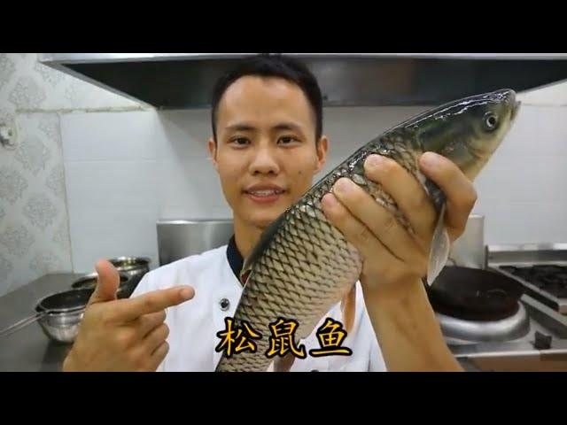 The Head Chef Teach U: the authentic practice of "Squirrel Fish", an absolute feast.