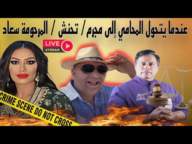 تحفة + الدكتور التازي + الشيخة تسونامي + تحول المحامي الى مج رم + تحنشن و صديقه + المرحومة سعاد