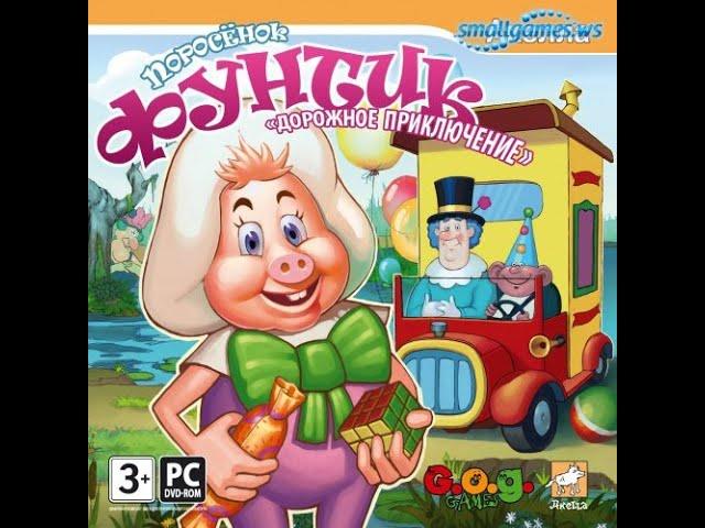 Piggy Funtik: Road Adventure. (Windows,PC) [2009]. Longplay. Russian version.