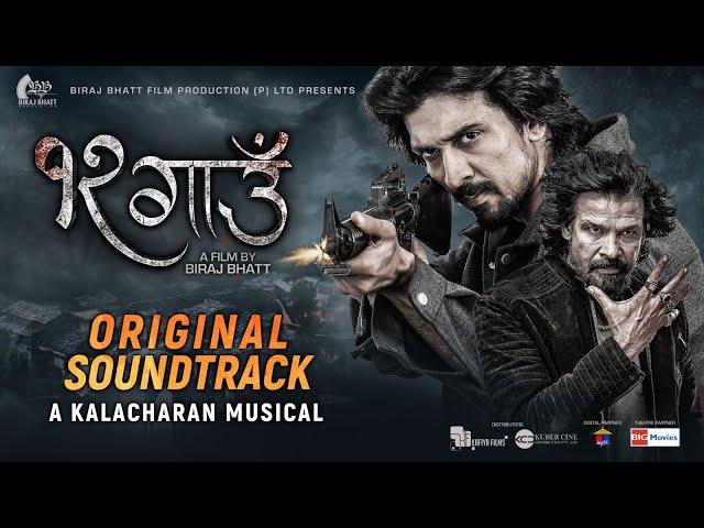 12_GAUN-BGM (Original Soundtrack) | Biraj Bhatta | Samir Bhatta | a Kalacharan Musical |