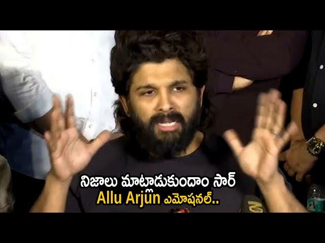 Allu Arjun Gets Very Emotional In Pressmeet | Sandhya Theater Incident | Friday Culture