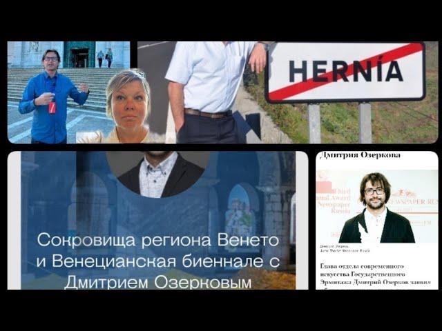 Дмитрий Озерков - предатель или либерал из Эрмитажа, новый нелегальный гид клуба Михаила Кожухова.