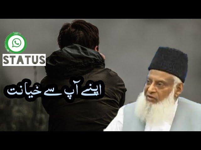 Islamic Short Clip by Dr Israr Ahmed | 6th Pillar- Exploring Deen