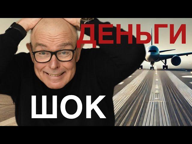 Шокирующие факты о деньгах