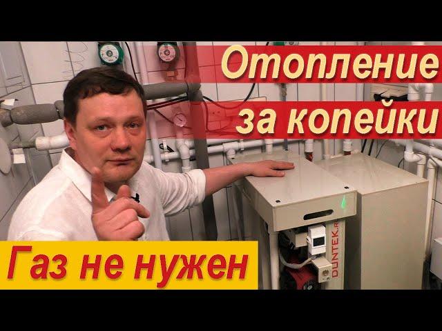 Отопление частного дома — газ или электричество? Какое отопление выгоднее и дешевле?