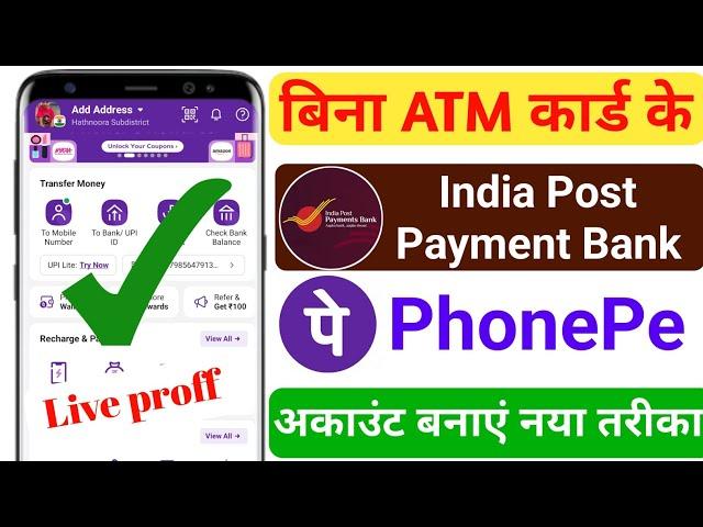 Bina ATM ke india post payment bank me account banaye ! how to create ippb account without atm card,