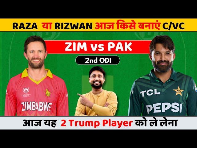 ZIM vs PAK Dream11 prediction | zim vs pak | zim vs pak dream11 team | pak vs zim match today