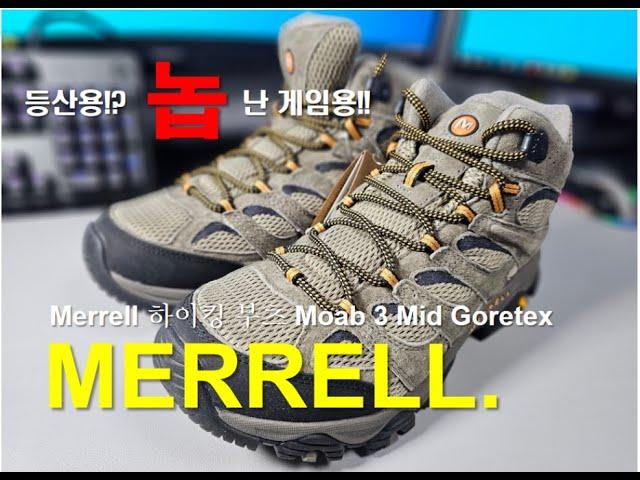 [Ulsan old man] Let's run in Ulsan_A-J new shoes. MERRELL. What are you saying about Murrell...