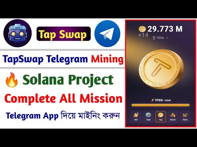 TapSwap Telegram Mining| TapSwap Mining | Tap Swap Telegram Mining|