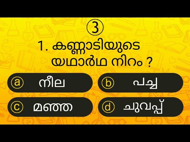 Episode 40 l പൊതുവിജ്ഞാന ക്വിസ് | GK l Mock Test l Quiz l General Knowledge l PSC l MCQ | Qmaster