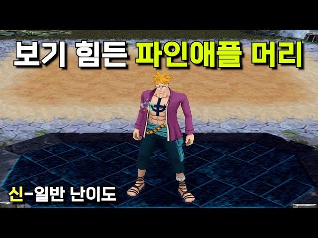 [원랜디] 방장 78일만에 마제 플레이입니다