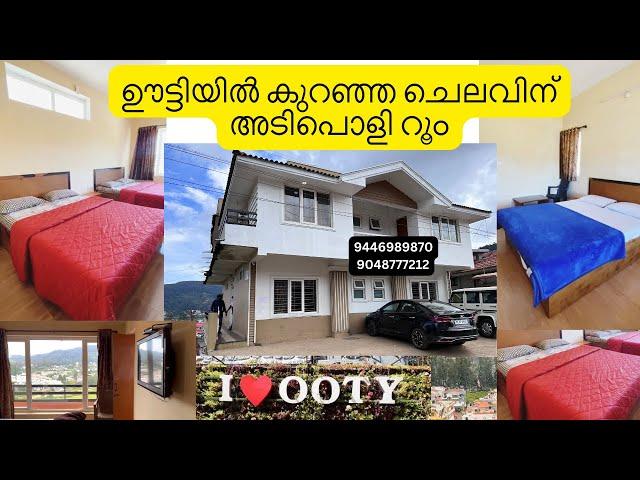 ഊട്ടിയിൽ കുറഞ്ഞ ചെലവിന് താമസിക്കാം | Ooty Budget Friendly Rooms and cottage | ￼Family & Bachelor’s |