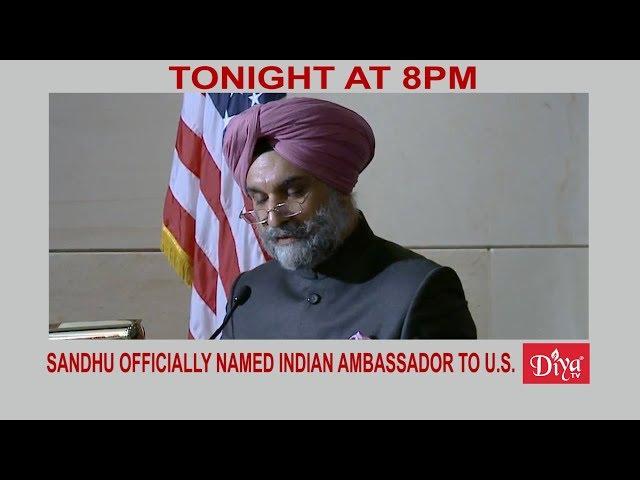 Taranjit Singh Sandhu officially named Indian ambassador to U.S. | Diya TV News