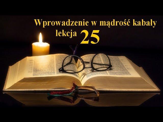 Wprowadzenie w mądrość kabały 25 (Sefer Ilan, rys. 1 i 2)