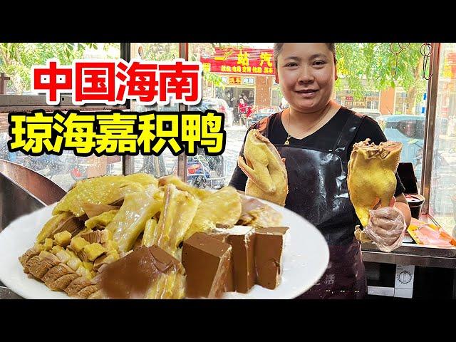 Four famous dishes in Hainan: Qionghai Jiaji Duck, is the duck expensive at 48 yuan per pound?