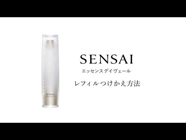 SENSAI  Refill How-to: ESSENCE DAY VEIL | JP