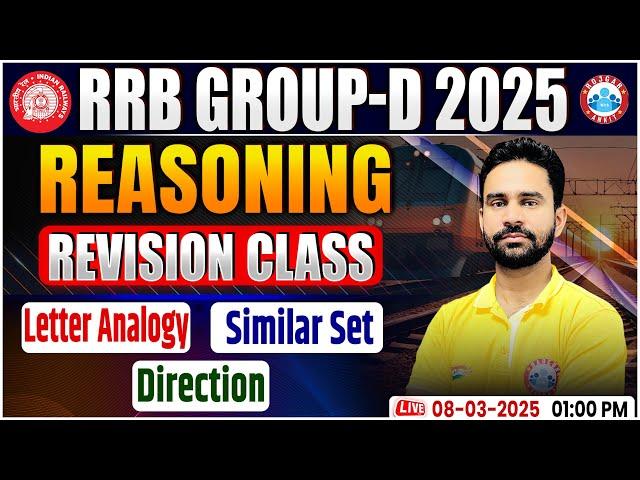 RRB Group D Reasoning Classes 2025 | Railway Group D Reasoning | Group D Reasoning Revision Class