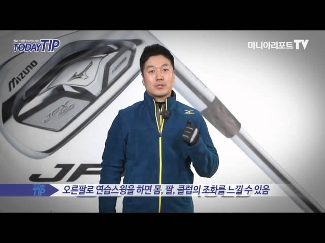 TODAY GOLF TIP_[투데이팁]견고한 스윙을 위한 연습 방법 _ KOREAN GOLF LESSON