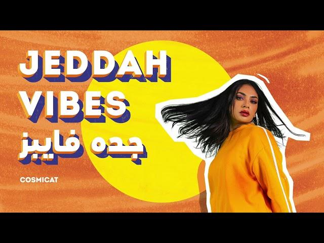 جدة فايبز Jeddah Vibes - Cosmicat ft Salma Murad (official Audio)