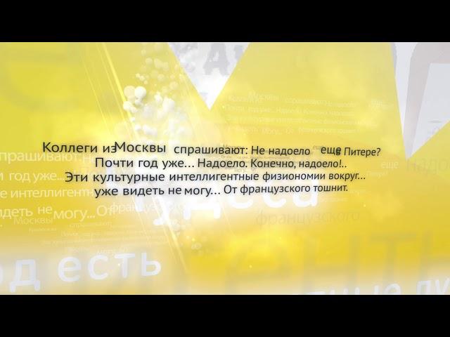 Умберто Лопес «Привет, Удача!» — буктрейлер