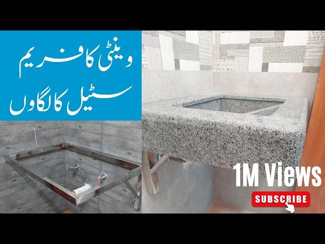 Washroom vanti installation process /stainless steel vanti frame @hsfabrication@abdulshakoorsdk