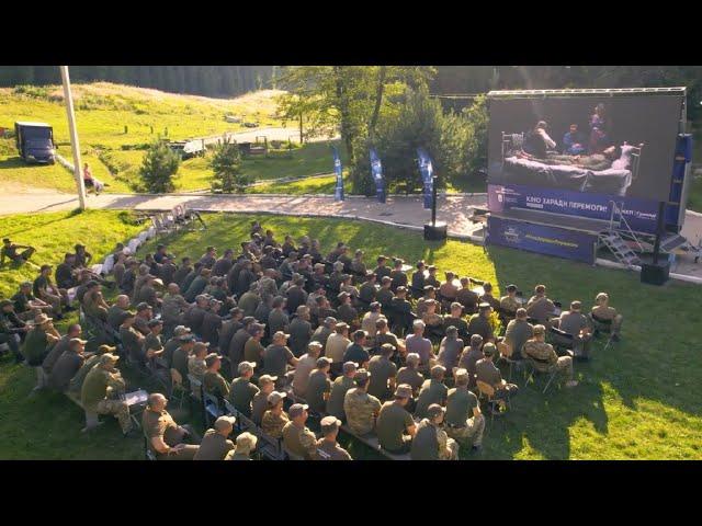 Національний тур "Кіно заради Перемоги!"