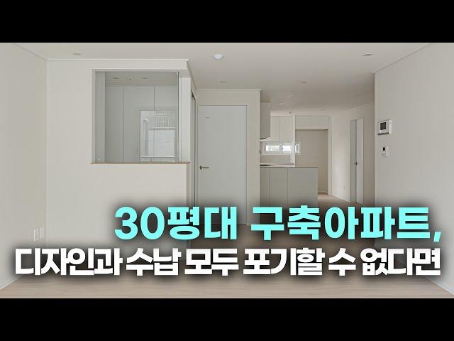 30평대 인테리어, 디자인과 수납 모두 챙기는 레이아웃