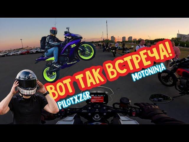 МотоБудни | MotoNinja и PilotZX6R в Казани!