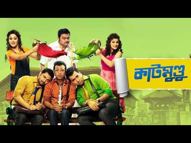 Katmundu Full Bangla Movie