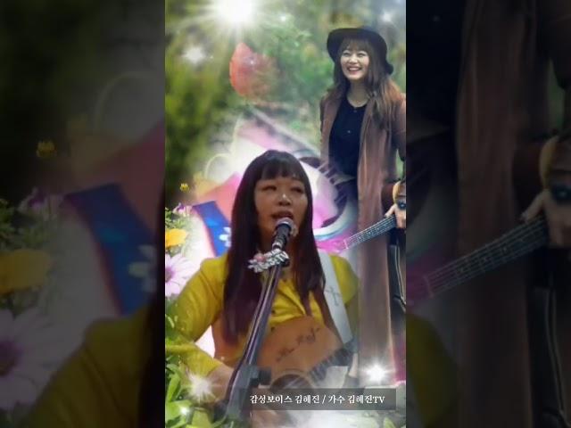 #감성보이스 #김혜진 #막걸리한잔