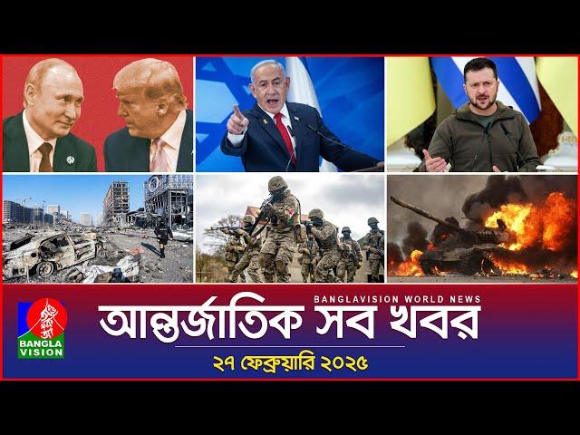 আন্তর্জাতিক সব খবর | Banglavision World News | 27 February 2025 | International News Bulletin